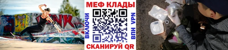 Мефедрон мяу мяу  где продают наркотики  omg онион  Борзя 